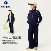 navigare 儿童运动休闲服套装 两件套
