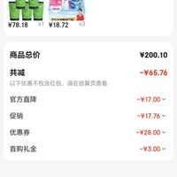 订单截图缩略图
