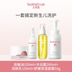 儿初宝 婴儿抚触油洗护二合一面霜身体润肤乳新生宝宝洗护用品专用