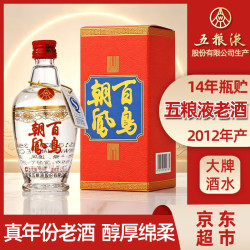 五粮液 百鸟朝凤小酒版 浓香型白酒 52度 50ml 萝卜瓶 单瓶装 2012陈年酒#值酒发现官#