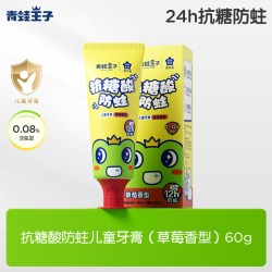 青蛙王子 儿童牙膏24小时抗糖酸防蛀牙膏可防龋齿3-6-12岁科学含氟