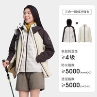 波司登 防风防水 三合一羽绒服冲锋衣 B250331314 （90%鹅绒）
