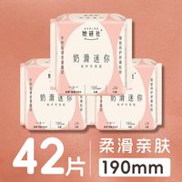 她研社 奶滑小方柔软卫生巾姨妈巾透气迷你日用190