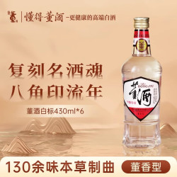 董酒 复刻 白标 54%vol 董香型白酒