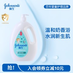 强生 婴儿牛奶沐浴露新生儿童沐浴露保湿