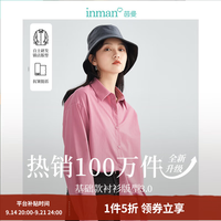 茵曼 2026秋季法式长袖职业衬衫合集洋气百搭衬衣上衣 皮粉色-基础版-