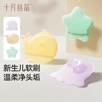 十月结晶 婴儿洗头刷新生宝宝去头垢洗头神器幼童硅胶沐浴擦3个装