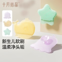 十月结晶 婴儿洗头刷新生宝宝去头垢洗头神器幼童硅胶沐浴擦3个装