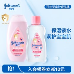 强生 婴儿润肤霜儿童面霜婴儿油宝宝保湿滋润润肤乳液