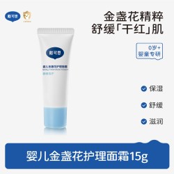 戴可思 婴儿金盏花新护理面霜婴幼儿宝宝霜长效锁水舒缓保湿