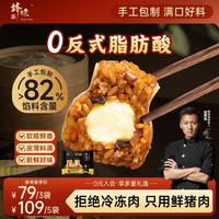 锋味派 纸皮烧麦三丁芝士味240g/6只手工包制烧卖儿童早餐半成品中秋送礼