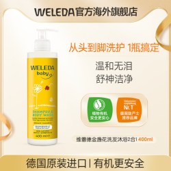 维蕾德 婴幼儿童洗发水沐浴露二合一宝宝专用德国400ml