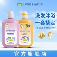 鳄鱼宝宝 儿童洗发水百花沐浴露套装女孩男童1-6-12岁洗头膏婴儿