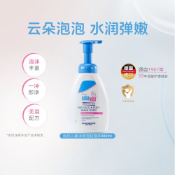 施巴 氨基酸洁面乳婴幼儿童面部身体温和清洁洗面奶沐浴泡沫德国