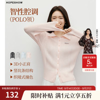 红袖 学院风条纹针织开衫2026春季新款女装POLO领绝美巨好看百搭小上衣 杏粉色102 M