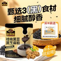 百亿补贴：南方黑芝麻 核桃黑豆黑芝麻粉 0添加大米