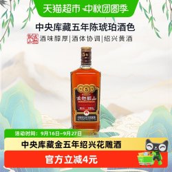 古越龙山 中央库藏 金五年 半干型 绍兴花雕酒 500ml