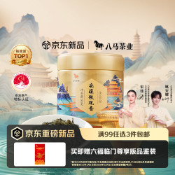 八马茶业 安溪铁观音 清香型 乌龙茶80g 小圆满罐装茶叶 一级 自饮自己喝