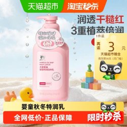 红色小象 婴儿新生特润乳儿童身体乳滋润乳液