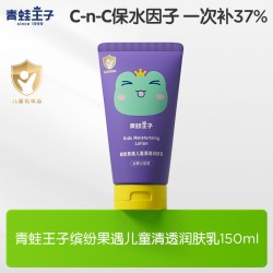 青蛙王子 缤纷果遇山茶油身体乳全家共享润护滋润补水