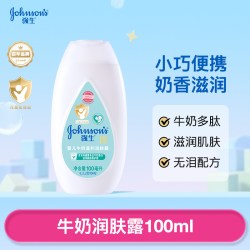 强生 婴儿身体乳儿童保湿滋润牛奶润肤露宝宝春夏水润嫩肤润肤乳