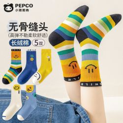 小猪班纳 无骨男童袜子春秋长绒棉学生亲肤吸汗运动笑脸中筒袜子
