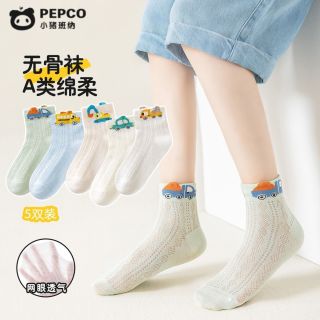 百亿补贴：小猪班纳 仿无骨男童袜子夏季薄款透气新疆棉简约卡通宝宝吸汗短袜