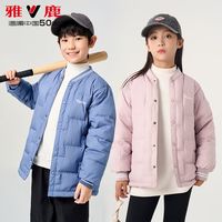 百亿补贴：雅鹿 儿童秋冬轻薄款羽绒服外套上衣中大童宝宝学生校服神器内胆冬