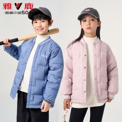 雅鹿 儿童秋冬轻薄款羽绒服外套上衣中大童宝宝学生校服神器内胆冬