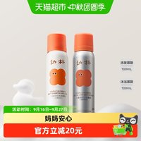 88VIP：babycare 儿童柔顺洗发水宝宝儿童专用沐浴露洗发露二合一慕斯泡泡