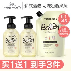 英氏 奶瓶清洗剂婴儿玩具清洗液洗洁精宝宝洗玩具果蔬奶瓶清洗液