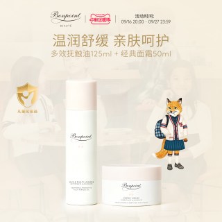 BONPOINT 小樱桃婴幼儿面霜宝宝身体乳霜滋润抚触按摩油洗沐二合一