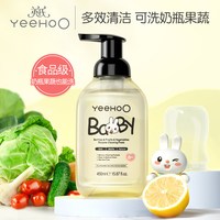 英氏 奶瓶清洗剂婴儿玩具清洗液洗洁精宝宝专用洗奶瓶果蔬清洁剂HG