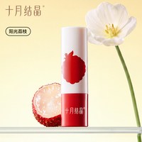 十月结晶 儿童唇膏女保湿滋润小女孩专用护唇膏男孩宝宝婴儿润唇膏