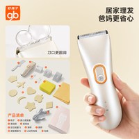 好孩子 婴儿理发器静音自动吸发宝宝剃头发新生儿童推子剃发神器