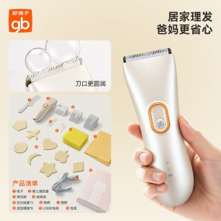 好孩子 婴儿理发器静音自动吸发宝宝剃头发新生儿童推子剃发神器