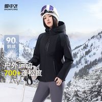 雪中飞 鹅绒填充 收腰显瘦 女士羽绒服