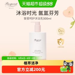 BONPOINT 小樱桃呵护沐浴乳洗发水二合一天然植萃无泪配方