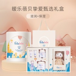 艺选玲品 嗳乐蓓贝挚爱甄选礼盒婴幼儿护肤礼盒滋润保湿面霜身体霜套装送礼