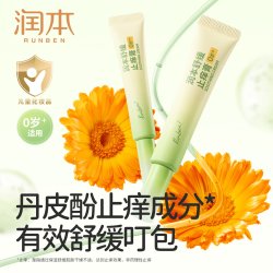 润本 儿童止痒膏舒缓蚊虫叮咬婴儿宝宝儿童适用止痒笔户外清凉便携