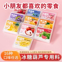 德思文具 糯米纸 300张 水果味