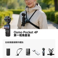 DJI大疆 Osmo Pocket 3 一英寸底云台相机 标准版