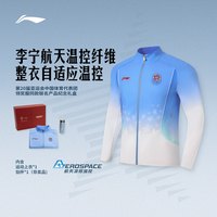 李宁 AYYW245 中国体育代表团同款 乒乓球服