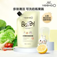 英氏 奶瓶清洗剂婴儿宝宝专用奶瓶清洁剂玩具水果喷枪果蔬清洗液by