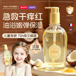 RUOK 进口儿童沐浴油露婴儿宝宝专用洗头二合一弱酸止保湿痒敏干皮滋润