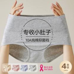 猫人 4条包臀无痕女士内裤