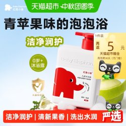 红色小象 儿童沐浴露0岁+宝宝专用女童男孩沐浴露乳温和无泪水润
