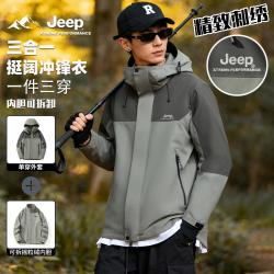 吉普 朱雀/山野探险户外运动冲锋衣男一衣三穿防水徒步登山连帽外套女
