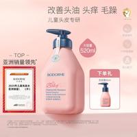 贝德美 蓝甘菊儿童洗发水 520ml