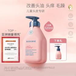 贝德美 蓝甘菊儿童洗发水 520ml